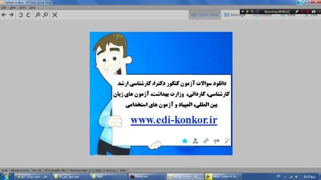 دانلود آزمون کنکور دانشگاه سراسری هنر www.edi-konkor.ir