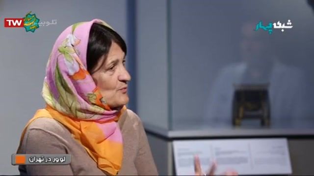 مستند لوور در تهران 4 / 9 خرداد 97 -شبکه 4