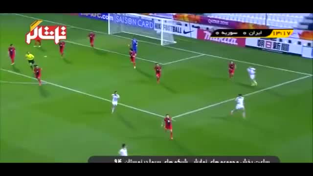 ‫تماشاگر //   خلاصه بازی: سوریه 0-2 ایران‬‎