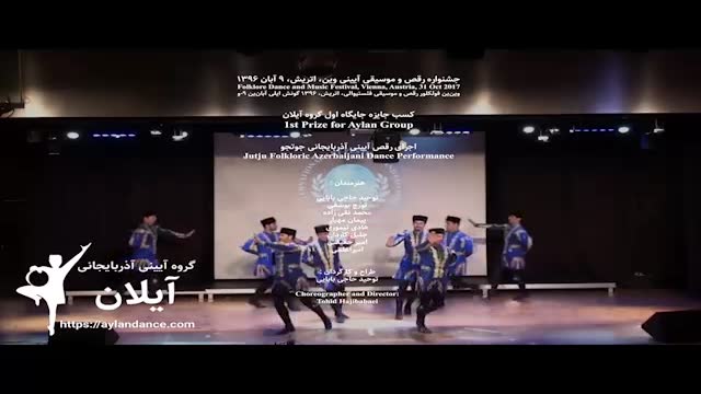 رقص ترکی "جوتجو" اجرای گروه آیلان در اتریش