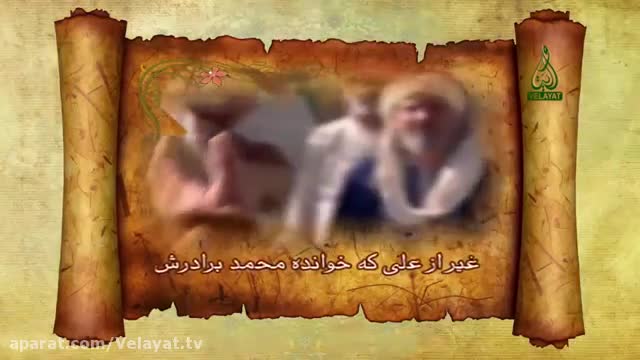 غیر از علی که خوانده محمد برادرش تواشیح زیبا