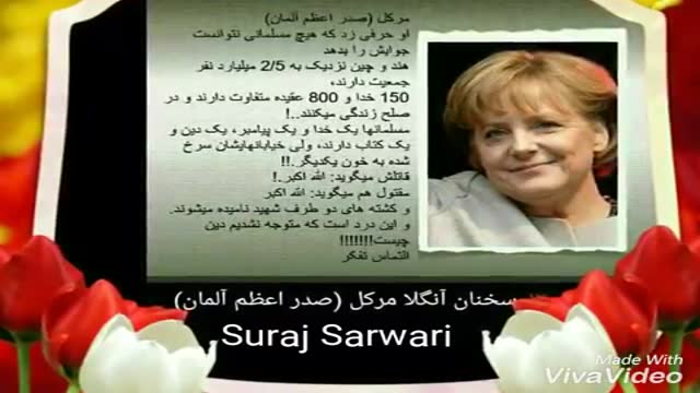 ‫سخنان آنگلا مرکل صدراعظم آلمان با یک آهنگ زیبا و پر از معنا Suraj Sarwari‬‎