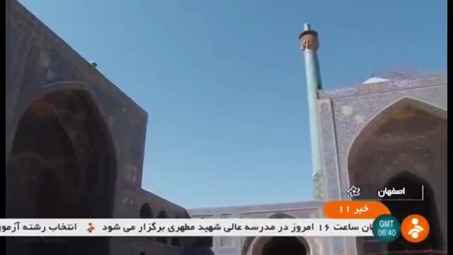 Iran Rebuilding historical Imam Mosque, Isfahan city بازسازی مسجد تاریخی امام اصفهان ایران