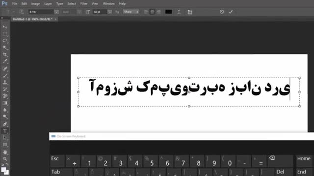 ‫آموزش برطرف کردن مشکل جدا شدن حروف فارسی در فتوشاپ‬‎