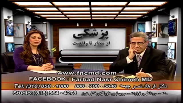 ‫سکته مغزی و درد صورت دکتر فرهاد نصر چیمه  Stroke and Facial Pain Dr Farhad Nasr Chimeh‬‎