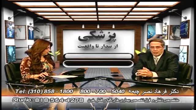 ‫کم خونی  دکتر فرهاد نصر چیمه Anemia Dr Farhad Nasr Chimeh‬‎