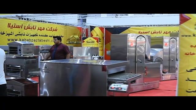 تابش استیلا در شانزدهمین نمایشگاه بین المللی تجهیزات آشپزخانه تهران