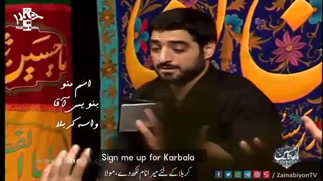 کربلا آرزوی منه (مداحی اربعین) مجید بنی فاطمه | Urdu English Subtitle