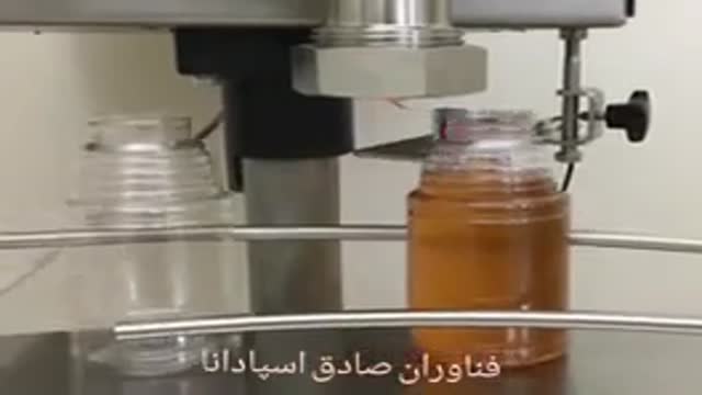 دستگاه پرکن مایعات غلیظ (پر کن عسل)