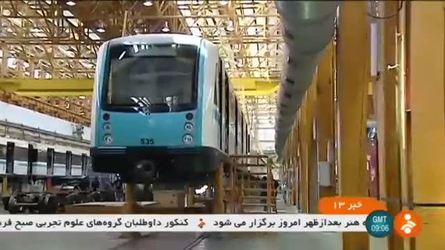 Iran made Metro Wagon manufacturer, Tehran province سازنده واگن مترو تهران ایران
