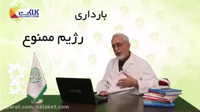 ممنوع بودن رژیم غذایی لاغری در دوران حاملگی از زبان دکتر کرمانی