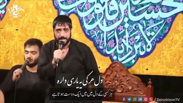 دل هر کی یه یاری داره - مجید بنی فاطمه | Urdu Subtitle