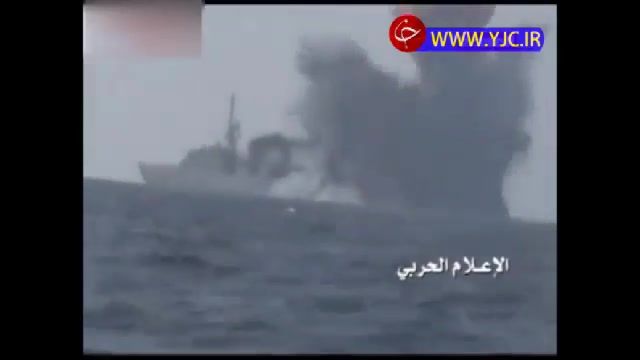 لحظه انهدام کشتی جنگی اماراتی در آب‌های یمن توسط نیروی دریایی ارتش و کمیته‌های مردمی
