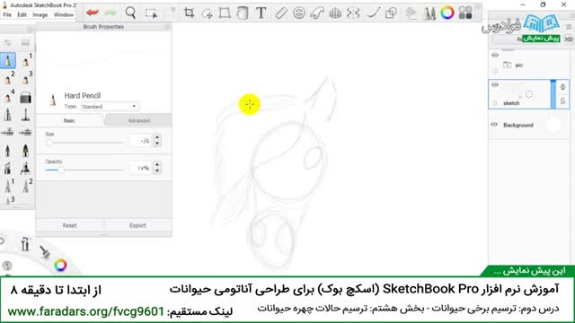 ‫نرم افزار SketchBook Pro برای طراحی آناتومی حیوانات-درس 2: ترسیم حیوانات- بخش 8: حالات چهره‬‎