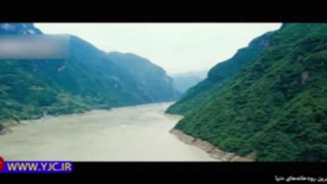 طولانی ترین و پرآب ترین رودخانه های دنیا
