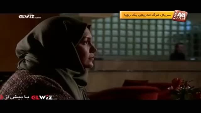 Marge Tadrijiye Yek Roya_AVA Film , سریال مرگ تدریجی یک رویا - آوا فیلم