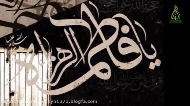 توان واژه کجا و مدیح گفتن او؟ همخوانی زیبا به مناسبت شهادت حضرت زهرا در شبکه جها