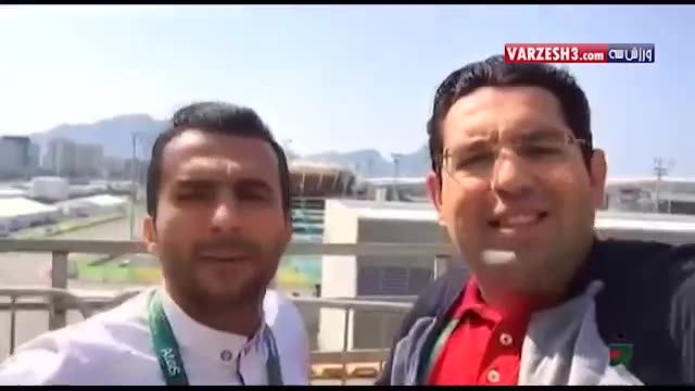 ‫گزارشی از خبرنگاران اختصاصی جناب خان در ریو‬‎