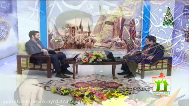 شباهت حضرت علی و هارون در کلام استاد رایفی پور در برنامه روز بیعت در شبکه جهانی