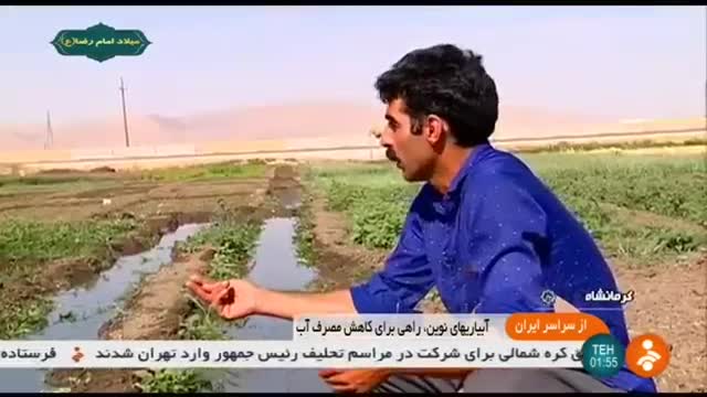 Iran Agriculture fields water dispensing, Kermanshah province پخش آب زمینهای کشاورزی کرمانشاه ایران