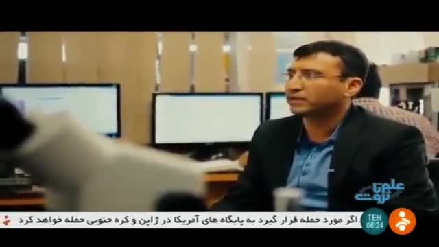 Iran MoojAfzar co. made Processing & Communication Technology equipments موج افزار مهرگان کیش ایران