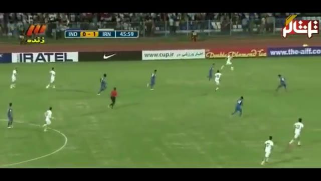 ‫تماشاگر //  خلاصه بازی: هند 0 - 3 ایران‬‎