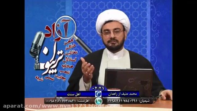 استاد ابوالقاسمی-تریبون آزاد