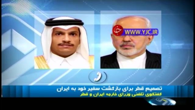 تحریم قطر از سوی عربستان و متحدانش و درخواست قطر برای دوستی با ایران