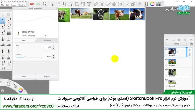 ‫نرم افزار SketchBook Pro برای طراحی آناتومی حیوانات-درس 2: ترسیم حیوانات- بخش نهم: گاو(الف)‬‎