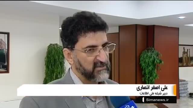 Iran National Information Network, phase three فاز سوم شبکه ملی اطلاعات ایران