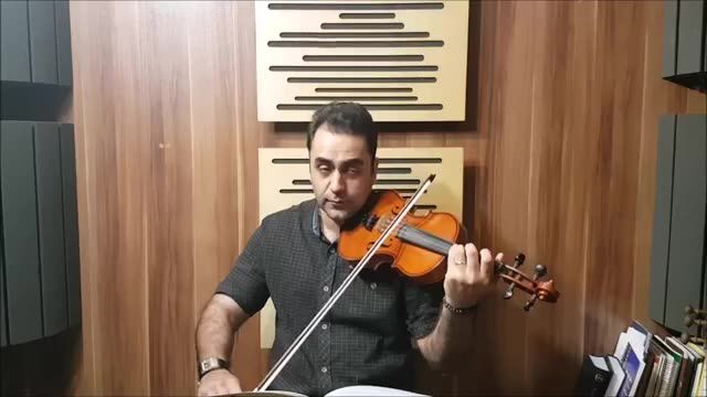 ‫جلد اول تمرین 84 ایمان ملکی le violon آموزش ویلن کتاب.mp4‬‎