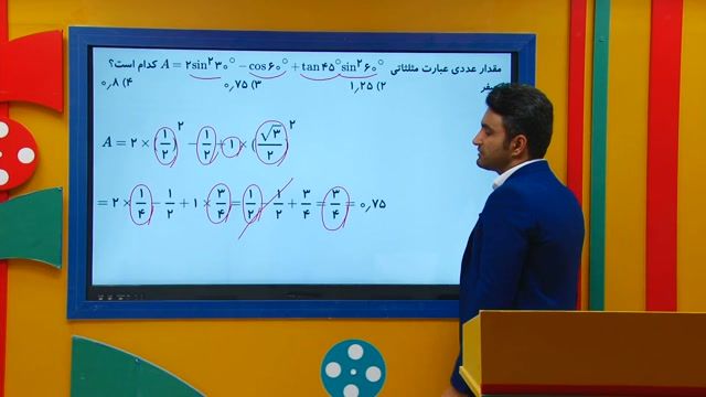 ریاضی دهم - حل تست زاویه مثلثاتی از علی هاشمی