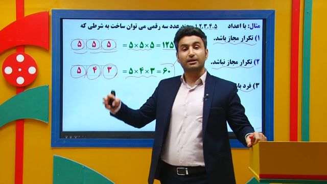 ریاضی دهم - تدریس جایگشت از علی هاشمی 