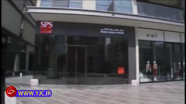 افتتاح ایستگاه پلیس هوشمند در دبی برای دریافت گزارش‌ حوادث، جرایم و شکایات