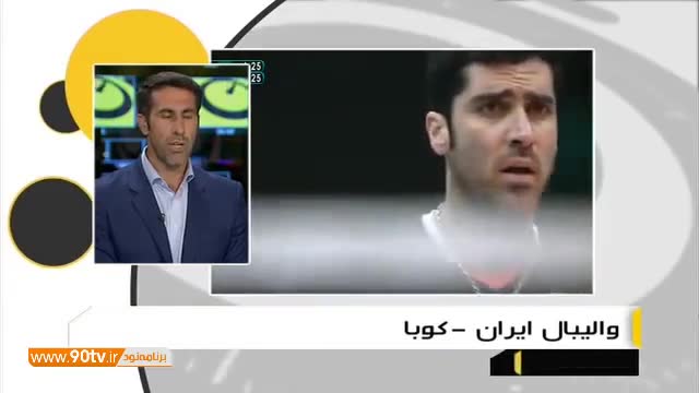‫گفتگو با بهنام محمودی درباره والیبال ایران 3 0 کوبا‬‎