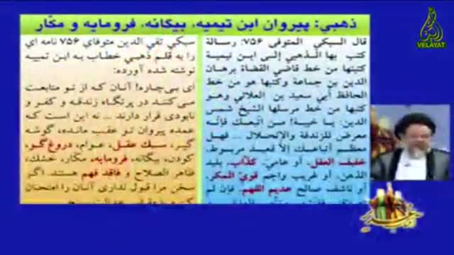 هدیه استاد حسینی قزوینی به طرفداران ابن تیمیه !!!