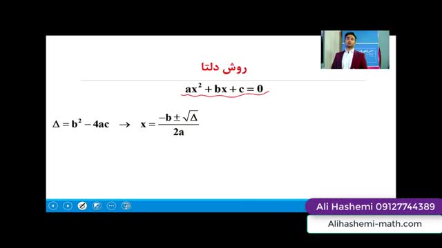تدریس نکات معادله قسمت اول از علی هاشمی