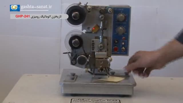 دستگاه تاریخزن دستی رومیزی محصول گشتا صنعت اصفهان