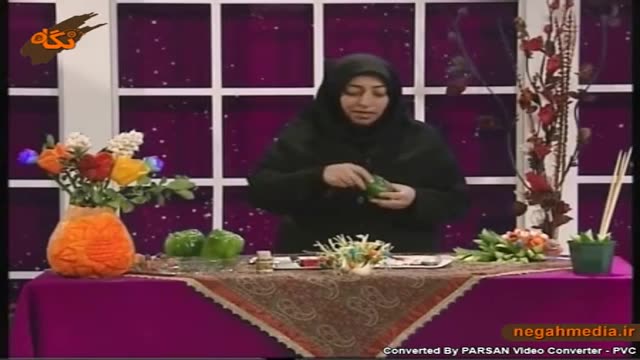 ‫گل مرداب با فلفل دلمه ای‬‎