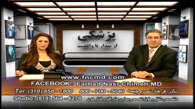 ‫نوسان فشار خون دکتر فرهاد نصر چیمه Blood Pressure Fluctuation Dr Farhad Nasr Chimeh‬‎