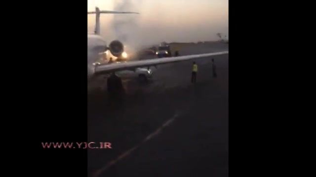 آتش گرفتن هواپیمای مسافربری زمان بلند شدن از فرودگاه اهواز