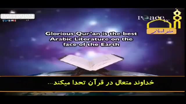 ‫آیا قرآن با علم تناقض دارد یا موافق هم هستند ؟ دکتر ذاکر نایک‬‎