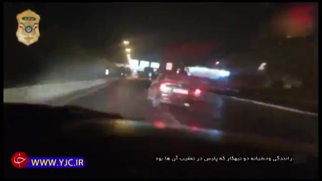تعقیب و دستگیری متهمان توسط نیروی پلیس در خیابان‌های تهران