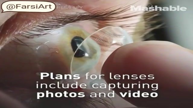 تکنولوژی جدید فیلمبرداری و عکس برداری با لنز چشمی - تبدیل خیال به واقعیت