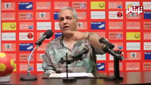 ‫تماشاگر //  ویدیو// طعنه مهران مدیری به فوتبالی‌های منشوری‬‎