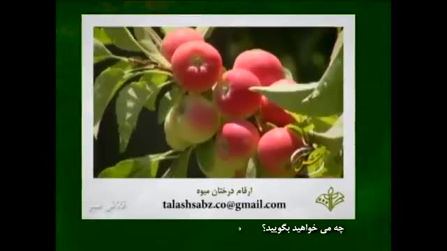 ‫باغبانی - رسانه سبز Resane Sabz‬‎