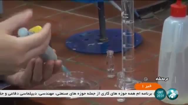 Iran Research on Metal Drugs, Kermanshah Razi university پژوهش داروهای فلزی دانشگاه رازی کرمانشاه