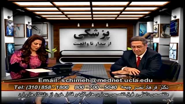 Herbal Medication Dr Farhad Nasr Chimeh داروهای گیاهی دکتر فرهاد نصر چیمه