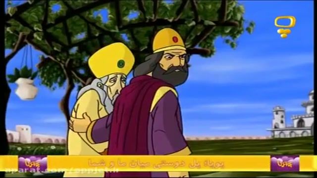 حکایتهای پندآموز سعدی - مرد پارسا و پادشاه بیمار