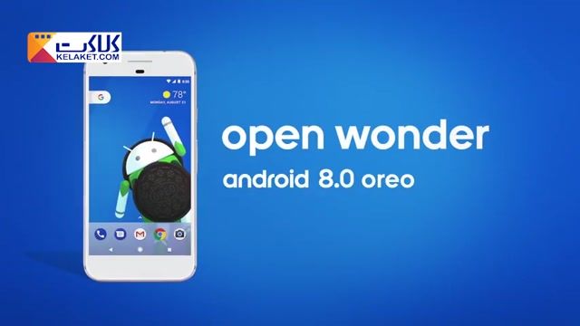 از جدیدترین سیستم عامل اندروید "Android Oreo" رونمایی شد!!